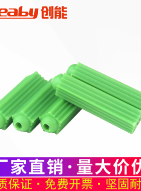 塑料膨胀管绿色尼龙胶塞膨胀螺丝胶粒墙塞锚栓涨塞M6M8