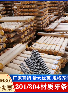 201/304/316不锈钢牙条丝杆牙棒螺杆通丝M5M6M8M10M30M33-2米/3米