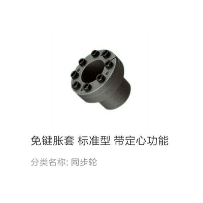 怡合达型EUX01/02-d19 20 22 24 25 28 30 32免键胀套 带定心功能