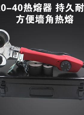 猫耳朵PPR熔接器 水暖工具热熔机800瓦热熔器 墙角ppr热熔20-40模