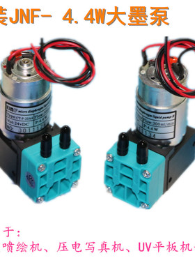 旭丽写真机墨泵  4.4W墨泵 XULI X6抽墨供墨泵JNF大墨泵 棒 配件