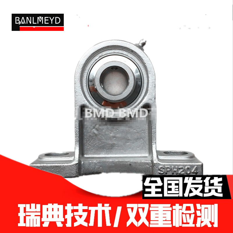 BMD进口不锈钢带座外球面轴承SUCPH201 202 203 204 205 206~212