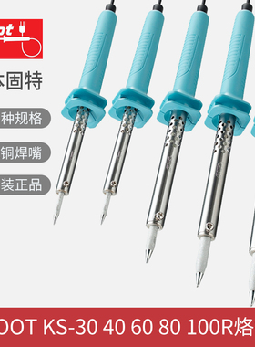 日本goot固特进口外热式电烙铁KS-30W 40 60 80 100R维修家用烙铁