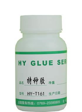 HY-T161大棚薄膜胶水,PE粘合剂,PP/PE粘ABS胶水,,PP/PE胶