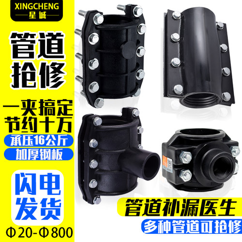 PE抢修节哈夫节水管快速PPR管道抢修接头弯头抱箍补漏器PVC配件