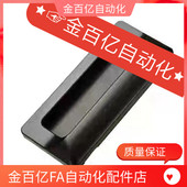 A90 A110 拉手42替怡合达同AP XAD41 A140暗式 183 3塑料扣手
