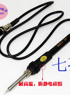 烙铁AT936b焊台手柄907电烙铁8586通用七孔电焊烙铁头焊笔包邮