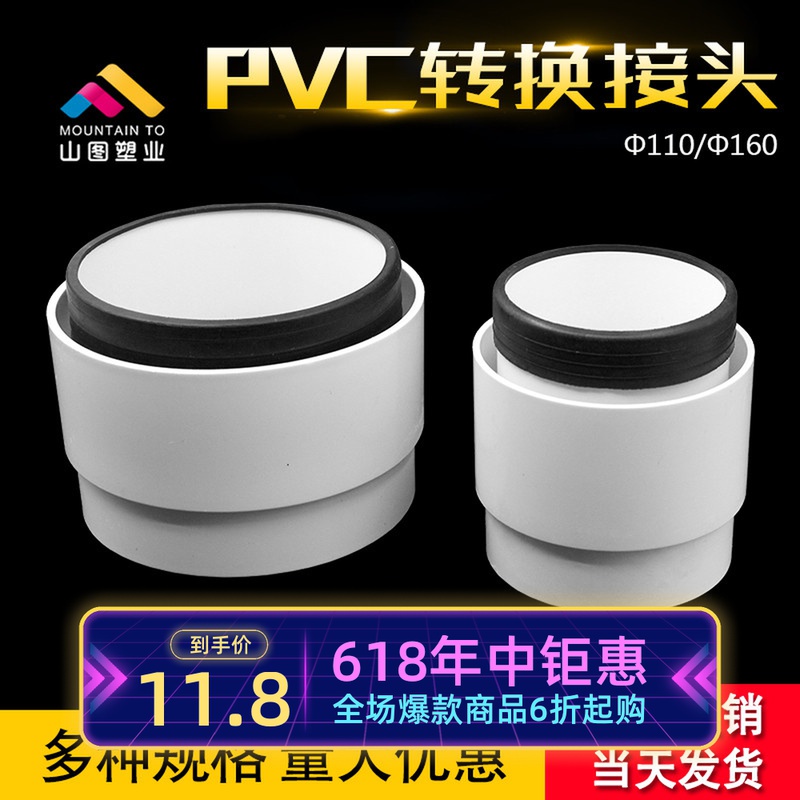 铸铁管转pvc快速转换接头110 160塑料管材内插变径排水管配件