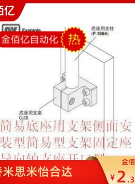 简易底座用支架固定座CLCB/CLCAM/CLCNM10/12/15/16/20/25/30/35