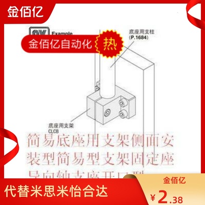 简易底座用支架固定座CLCB/CLCAM/CLCNM10/12/15/16/20/25/30/35