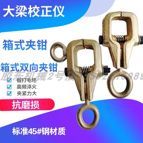 汽车大梁校正仪配件 钣金修复夹子宽嘴箱式夹钳夹具 车身修复工具