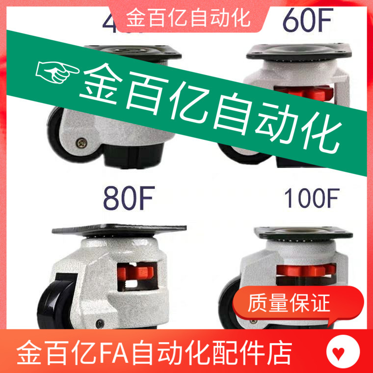 替CRG51怡合达脚轮J-CXA01-80/40/60/100/120/150-NJ/N/U福马万向