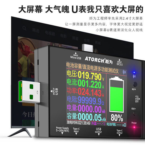 炬为UD24电压电流测试仪usb手机充电检测仪快充协议触发器联机版