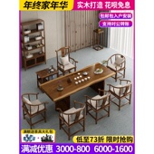 高端定制新中式 实木大板1米8泡茶桌椅组合功夫一体禅意茶台茶几阳