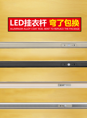 衣柜挂衣杆带灯led衣杆通杆衣通横杆智能感应灯人体灯大收缩托架