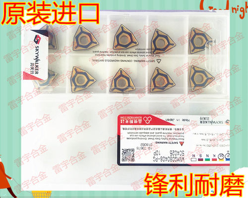 进口刃天行数控车刀片 WNMG080408-PG/-PL/-PX/-TM SC4025/SC3015