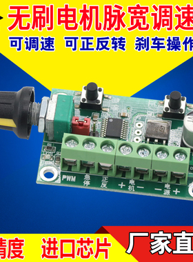 信达 无刷电机脉宽调速器适用带正反转无极调速功能6-30V通用