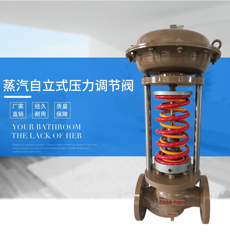 ZZYP型自力式压力调节阀  自力式减压阀  气体液体蒸汽减压阀