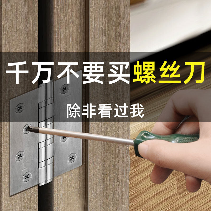 十字螺丝刀大全一字起子工业级强磁螺丝批改锥家用工具耐油超硬小