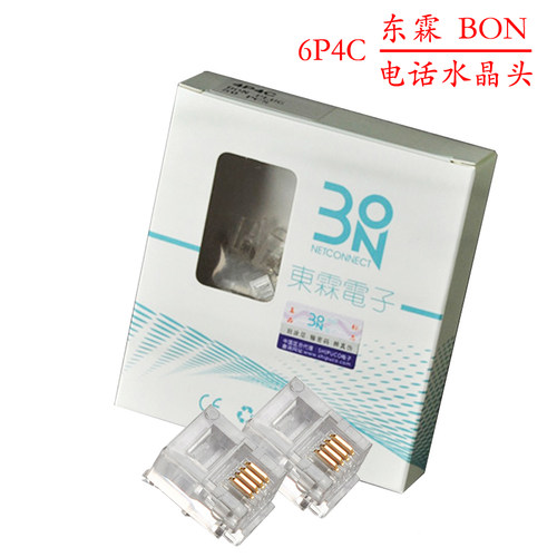 东霖RJ11电话线水晶头BON6P4C/2C四芯镀金听筒连接头RJ12两芯接头