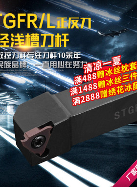 浅槽刀杆 侧面立装槽刀杆STGFR1616K16/2020K16车卡簧槽 车床刀具