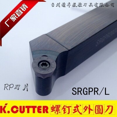 数控车刀 45度外圆刀杆SRGPR1616H08T2/2020K10T3车圆弧 车床刀具
