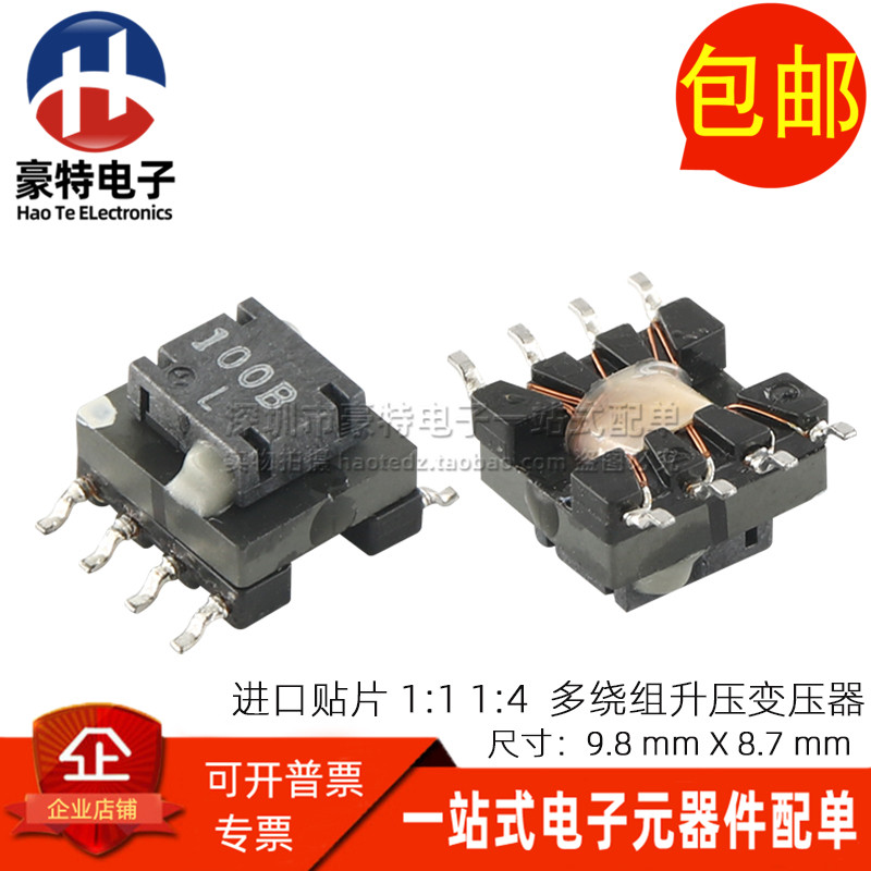 CEEH96 微型贴片3W 1:1 1:4 高频多绕组500V隔离 电源脉冲变压器