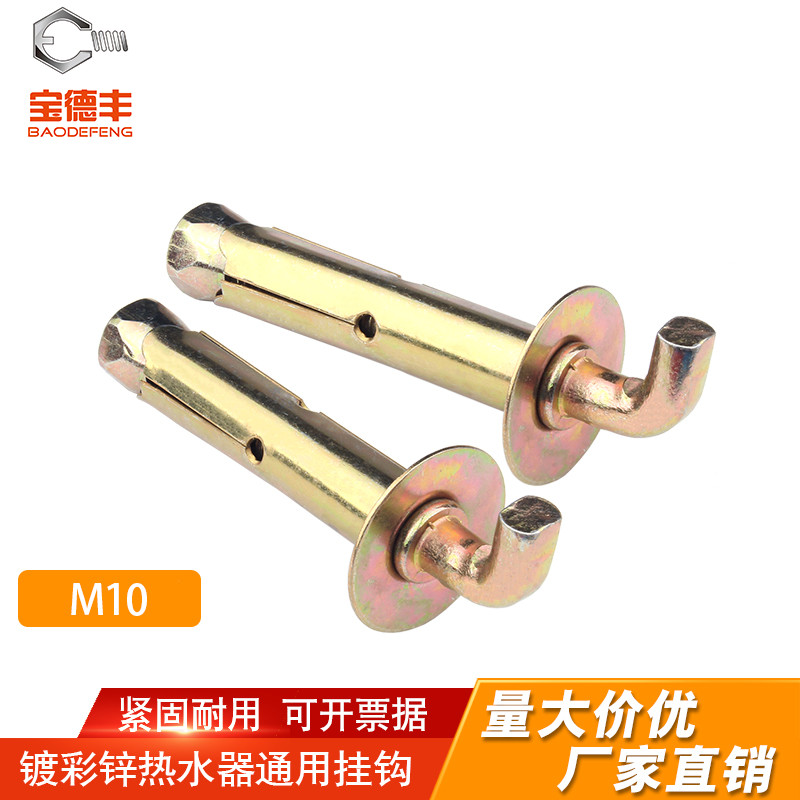 热水器膨胀螺丝挂钩墙挂重型膨胀螺栓品牌美的海尔通用配件M10