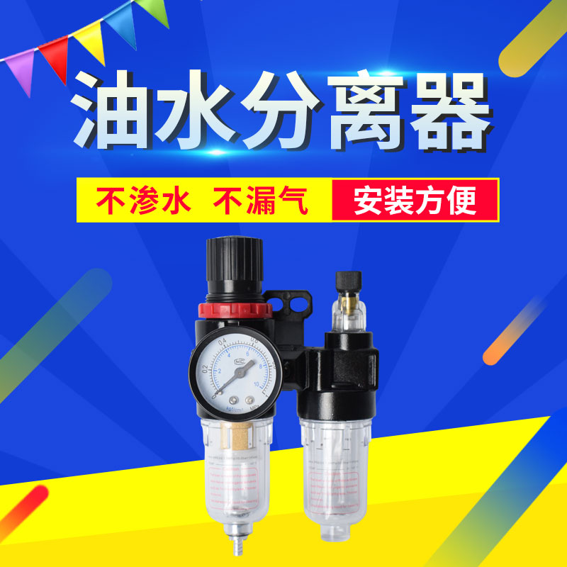 空压机油水分离器AFC2000 二联件空压机过滤器油漆过滤元件
