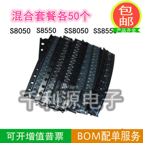 贴片三极管 S8050 S8550 SS8050 SS8550 SOT23 NPN PNP功率晶体管