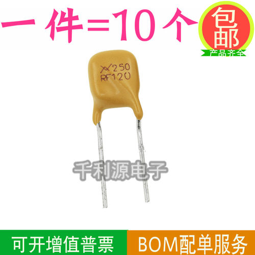 TRF250-120 印RF120 PPTC自恢复保险丝 250V 0.12A代替 JK250-120