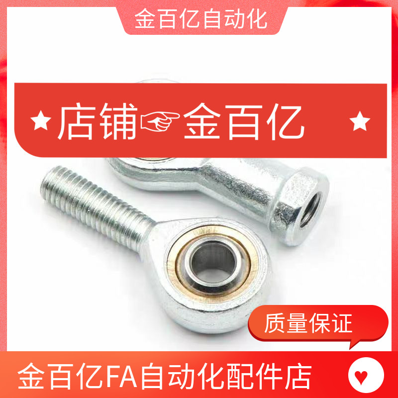 PHSOM20/22/25/30关节轴承C-PHSCM 3 4 5 6 8 10 12 14 16 18 A