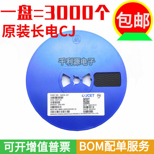 全新原装长电 S8050 J3Y S8550 2TY贴片三极管SOT-23 PNP PNP对管