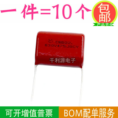 CBB电容 630V 475J 4.7UF 脚距P=27MM CBB22薄膜电容 全新现货