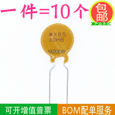 RXEF065  印XF065 X65 72V 0.65A PPTC自恢复保险丝 代替JK60-065