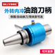 外转内冷U钻刀柄BT40 OML OSL莫氏高速进口轴承BT50侧固油路刀柄