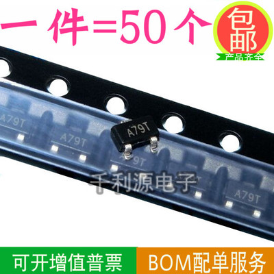全新国产 AO3407 印A79T MOS场效应管 P沟道 贴片SOT23小电流2.5A