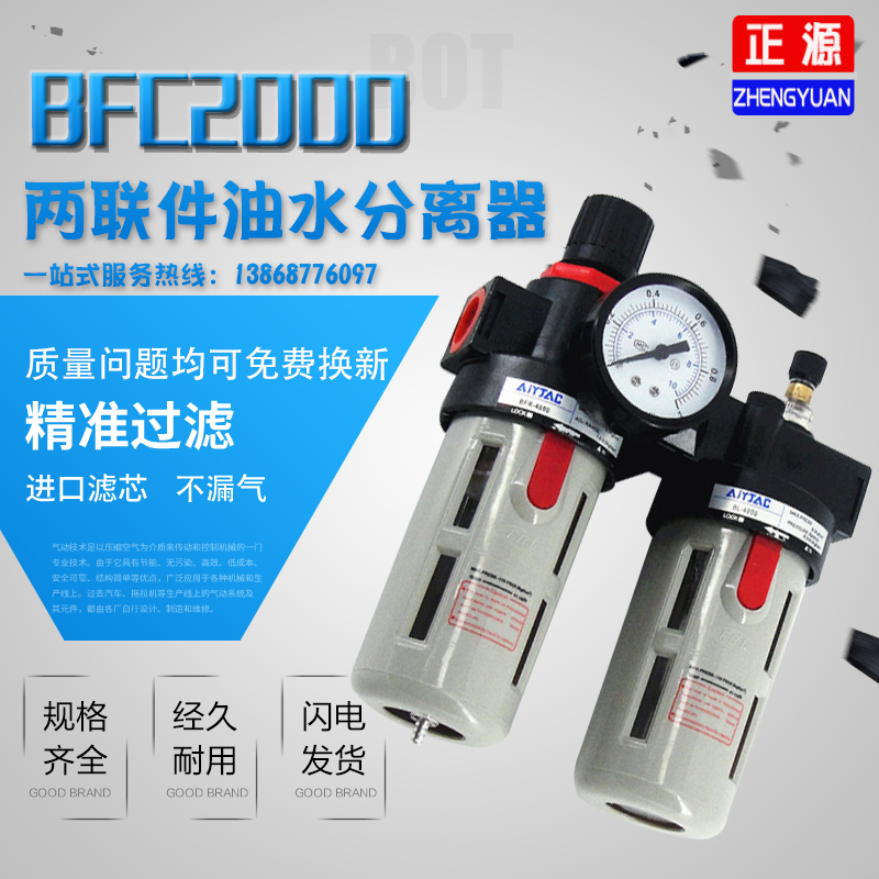 亚德客油水分离器二联件BFC2000/BFC3000/BFC4000/BFR4000/BL3000