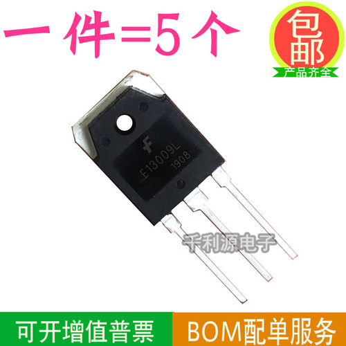 全新 KSE13009L E13009L TO-3P 700V 12A NPN开关电源 功率三极管