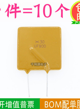 RUEF900 印 UF900 PPTC自恢复保险丝 30V 9A  可代替 JK30-900