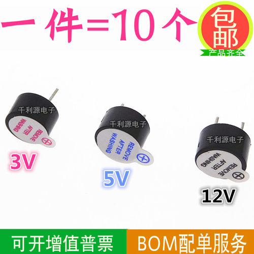 TMB09A05 A03 A12一体有源蜂鸣器0905 0955 3V 5V 12V  9mm*5.5mm