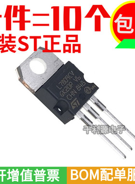 原装进口 L7809CV LM7809 TO-220 三端稳压器 稳压管 9V 1.5A全新
