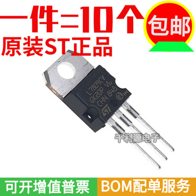 原装进口 L7809CV LM7809 TO-220 三端稳压器 稳压管 9V 1.5A全新