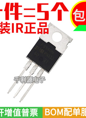 全新进口原装 IRF9540N F9540N MOS场效应管P沟道100V 23A TO-220