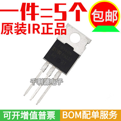 全新进口原装 IRF9540N F9540N MOS场效应管P沟道100V 23A TO-220