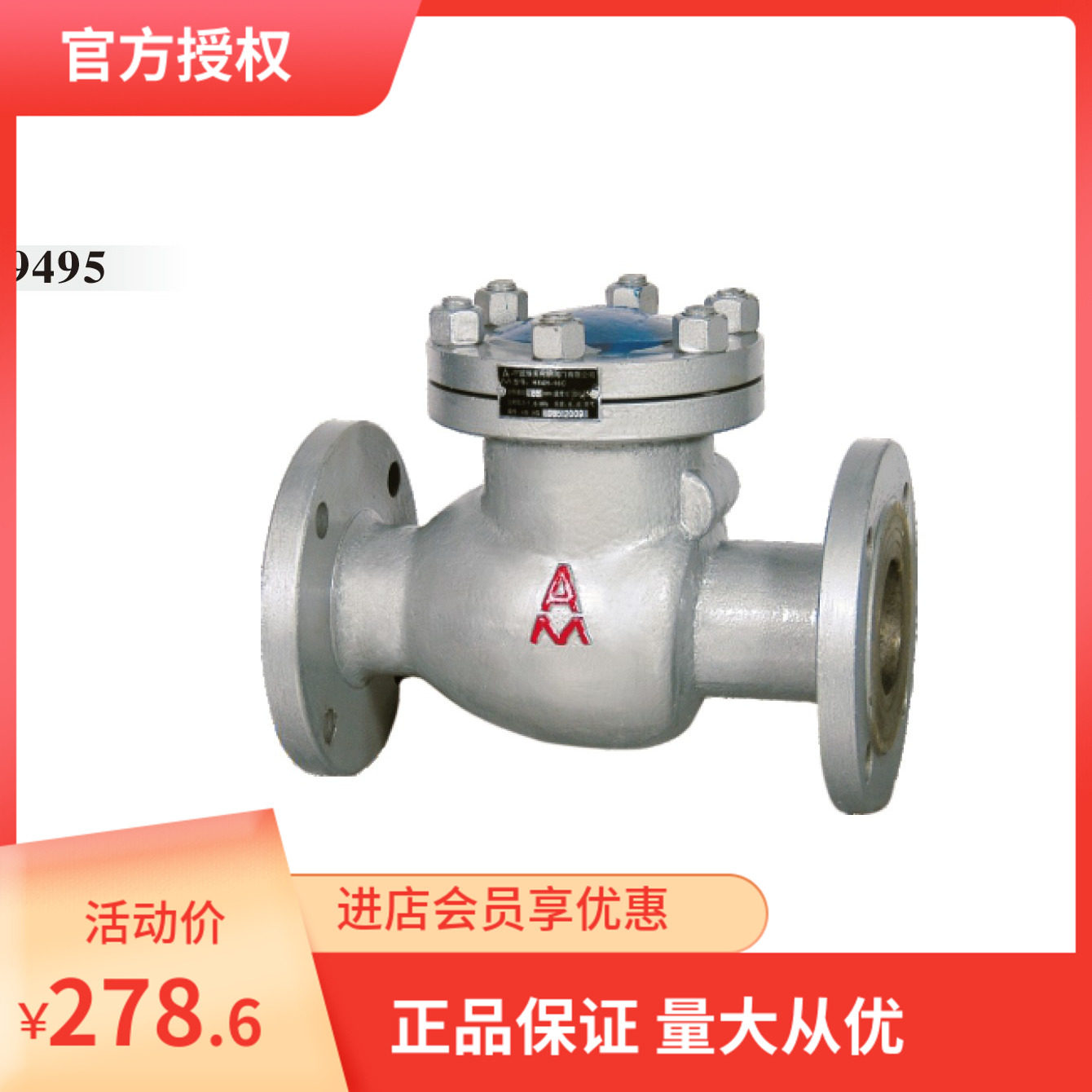 埃美柯9495铸钢法兰止回阀H44H-16C单向阀蒸汽型耐高温DN20-DN400