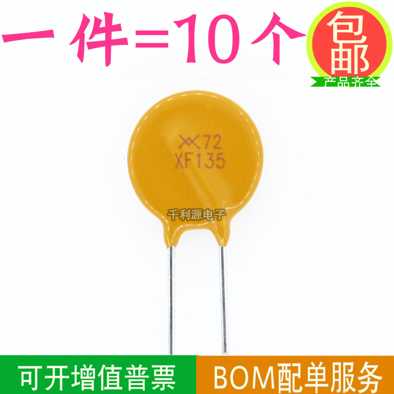 RXEF135 PPTC自恢复保险丝 印X72 XF135 72V 1.35A 代替 JK60-135