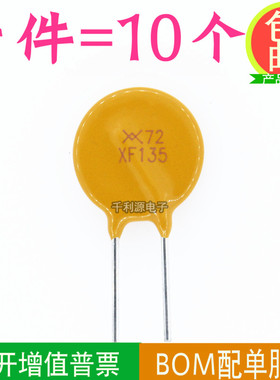 RXEF135 PPTC自恢复保险丝 印X72 XF135 72V 1.35A 代替 JK60-135