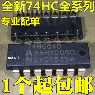 74HC04 74HC04N SN74HC04N DIP-14 六组反向器全新现货
