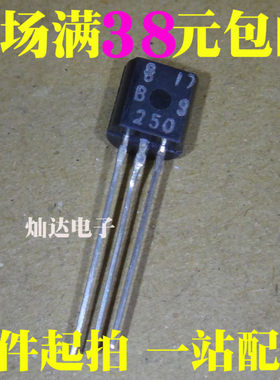 全新 BS250 直插TO-92 MOS管 场效应管 P沟道 晶体管 可直拍